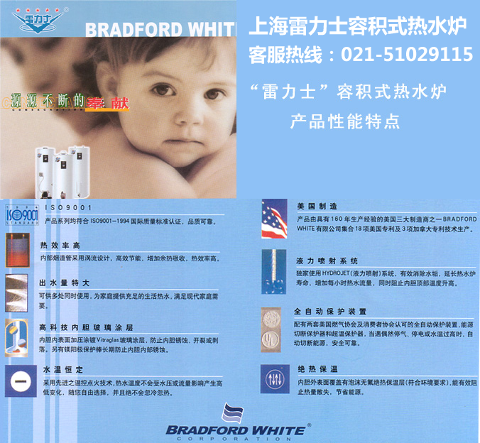 雷力士热水炉维修
