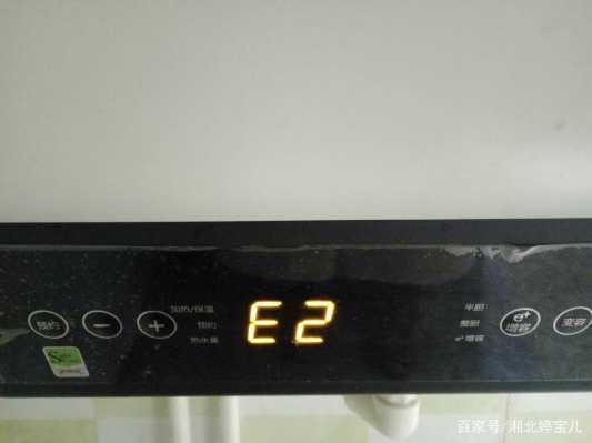 燃气热水器显示屏显示E2是什么意思